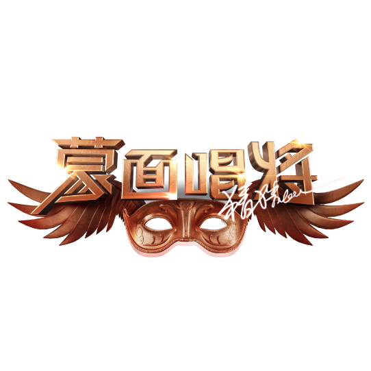蒙面唱将